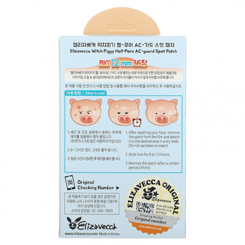 Elizavecca, Witch Piggy Hell-Pore, AC-Guard Spot Patch, 36 штук #1