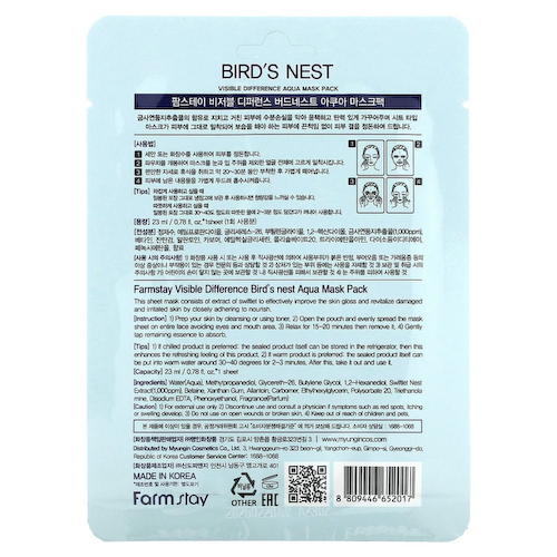 Farmstay, Aqua Beauty Mask Pack, Bird's Nest Visible Difference, 1 шт., 23 мл (0,78 унции) #1