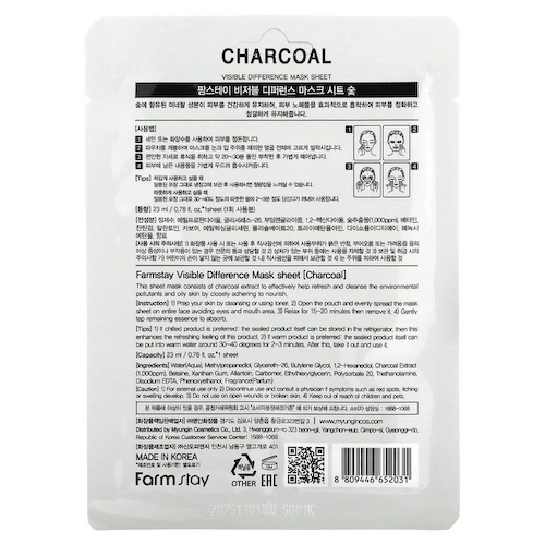 Farmstay, Charcoal, Visible Difference Beauty Mask, тканевая маска, 1 шт., 23 мл (0,78 жидк. Унции) #1