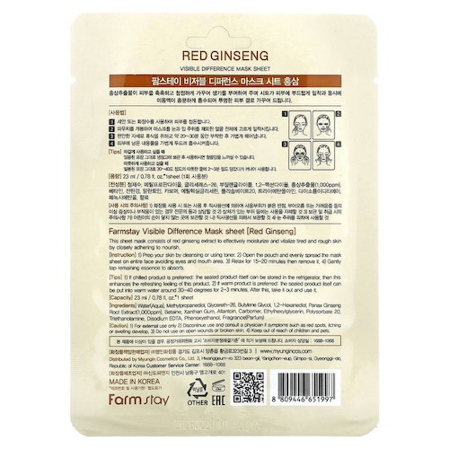 Farmstay, Red Ginseng, Visible Difference Beauty Mask, тканевая маска, 1 шт., 23 мл (0,78 жидк. Унции) #1