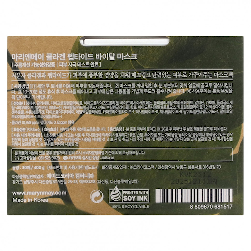 Mary&May, Collagen Peptide, Vital Beauty Mask, 30 шт., По 13,3 г (0,47 унции) #1