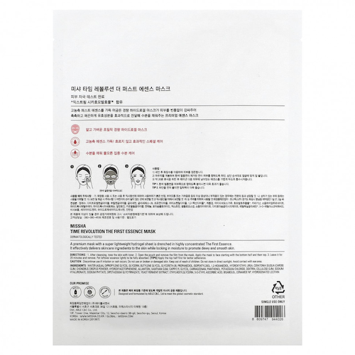 Missha, Time Revolution, The First Essence Beauty Mask, 1 шт., 30 г (1,05 унции) #1