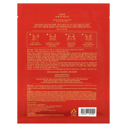 Missha, Тканевая маска Chogongjin Sosaeng Jin, 1 тканевая маска, 40 г (1,41 унции) #1