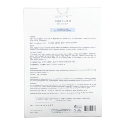 Mixsoon, Bifida Beauty Mask Pack, 5 масок, 5 г (0,17 унции) #1