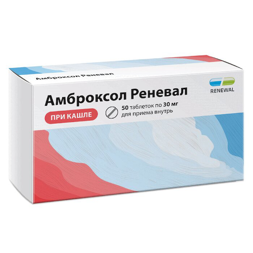 Амброксол Реневал 30 мг таблетки 50 шт #1