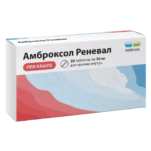 Амброксол Реневал 30 мг таблетки 30 шт #1