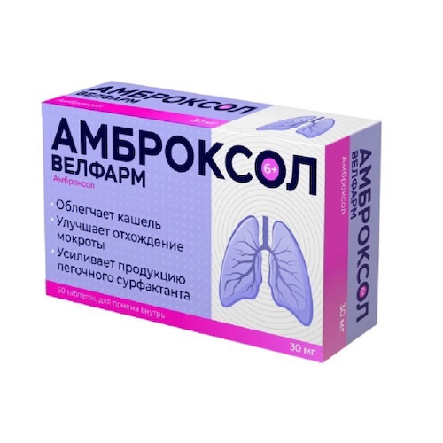 Амброксол Велфарм 30 мг таблетки 50 шт #1