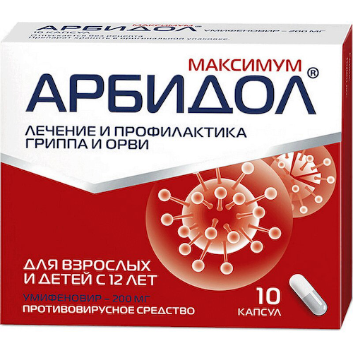 Арбидол Максимум 200 мг капсулы 10 шт #1