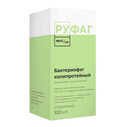 Бактериофаг колипротейный раствор для приема внутрь местного и наружного применения 100 мл #1