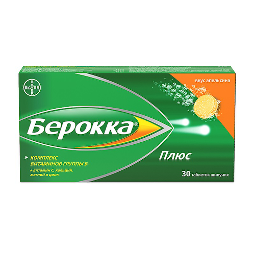 Берокка Плюс таблетки шипучие 30 шт #1