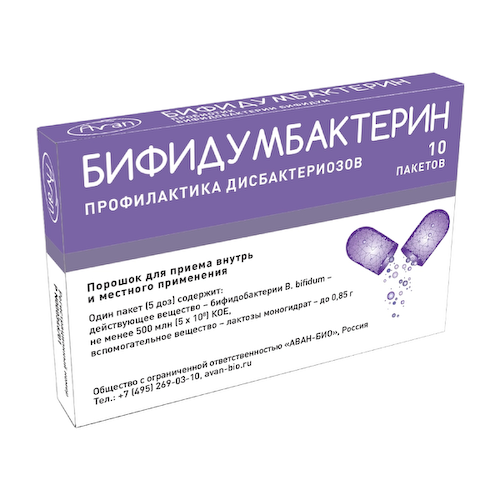 Бифидумбактерин порошок для приема внутрь и местного применения 5 доз 10 шт #1