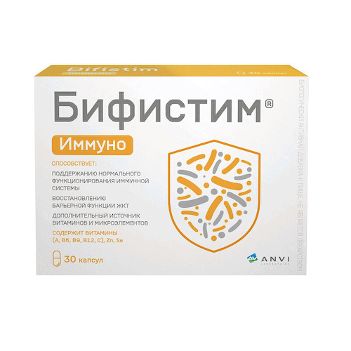 Бифистим Иммуно капсулы 30 шт #1