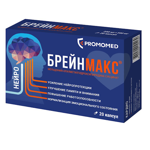 Брейнмакс 250 мг+250 мг капсулы 20 шт #1