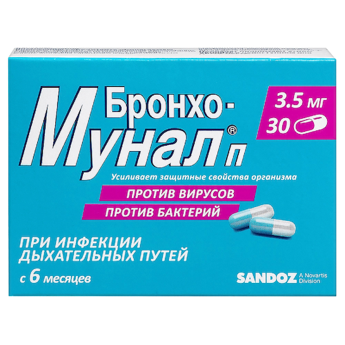 Бронхо-мунал П 3,5 мг капсулы 30 шт #1
