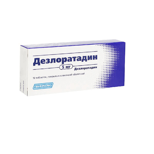 Дезлоратадин 5 мг таблетки 10 шт #1