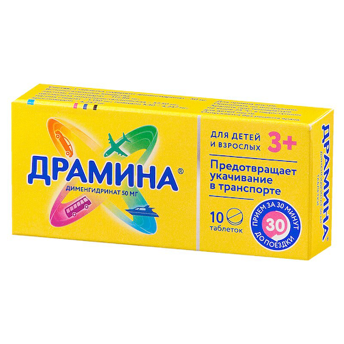 Драмина 50 мг таблетки 10 шт #1