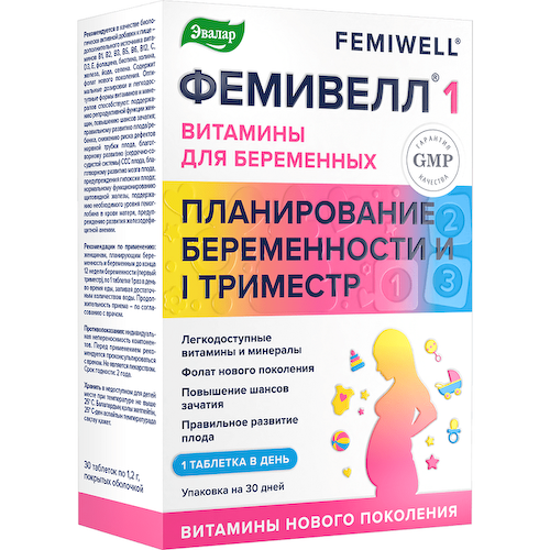 Фемивелл 1 таблетки 30 шт #1