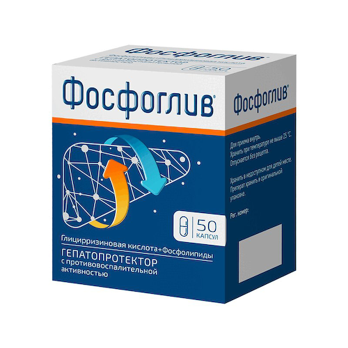 Фосфоглив капсулы 50 шт #1
