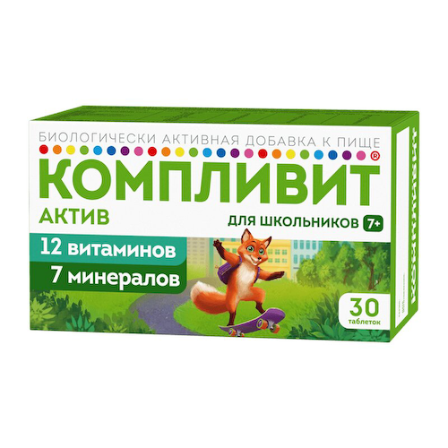 Компливит Актив для школьников с 7 лет таблетки 30 шт #1