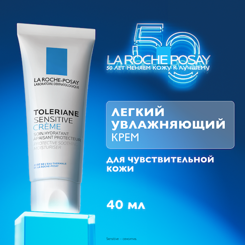 La Roche-Posay Toleriane Sensitive Крем увлажняющий для чувствительной кожи 40 мл #1