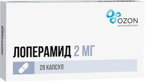 Лоперамид 2 мг капсулы 20 шт #1