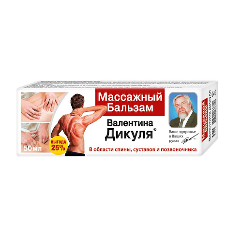 Массажный бальзам Валентина Дикуля 50 мл #1