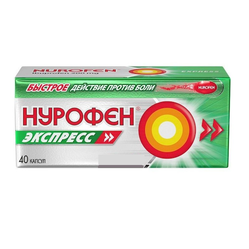 Нурофен Экспресс 200 мг капсулы 40 шт #1
