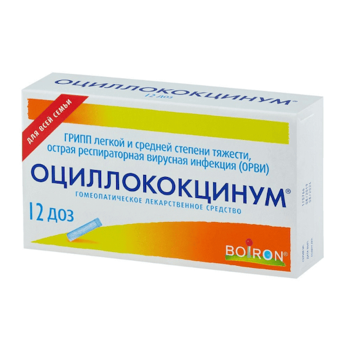 Оциллококцинум гранулы гомеопатические 1 г 12 шт #1