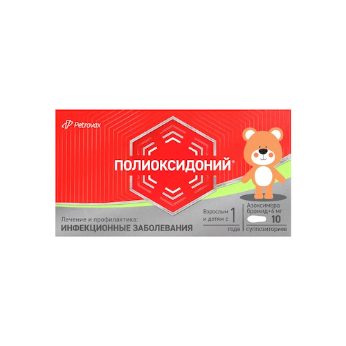 Полиоксидоний 6 мг суппозитории вагинальные и ректальные 10 шт #1