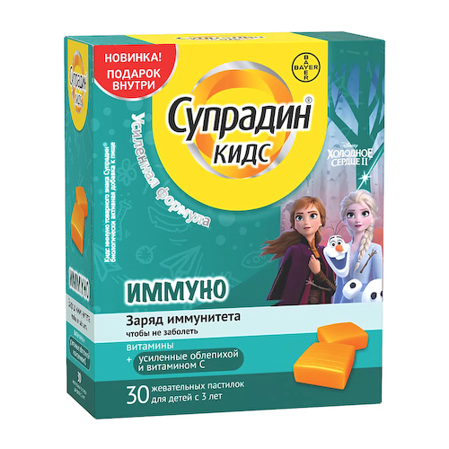 Супрадин Кидс Иммуно пастилки жевательные 30 шт #1