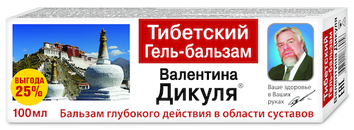 Тибетский гель-бальзам Валентина Дикуля 100 мл #1