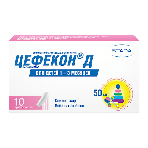 Цефекон Д 50 мг суппозитории ректальные для детей 10 шт #1
