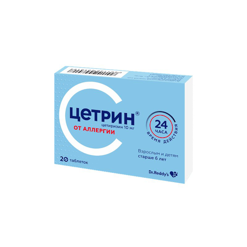 Цетрин 10 мг таблетки 20 шт #1