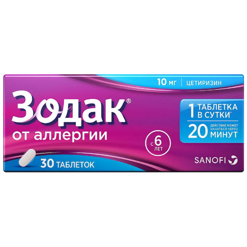 Зодак 10 мг таблетки 30 шт #1