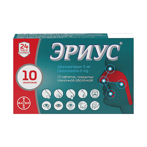Эриус 5 мг таблетки 20 шт #1