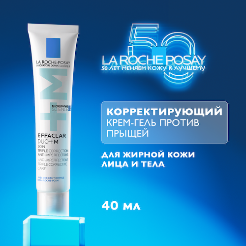La Roche-Posay Effaclar Duo+ M Крем-гель корректирующий для проблемной кожи 40 мл #1