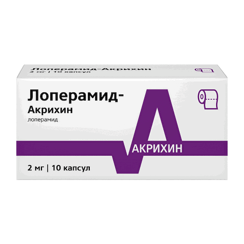 Лоперамид-Акрихин 2 мг капсулы 10 шт #1
