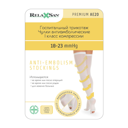 Relaxsan Medicale Чулки антиэмболические с открытым носком Premium 1 класс компрессии размер 2 Белые #1