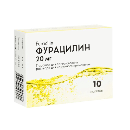 Фурацилин 20 мг порошок для приготовления раствора 10 шт #1