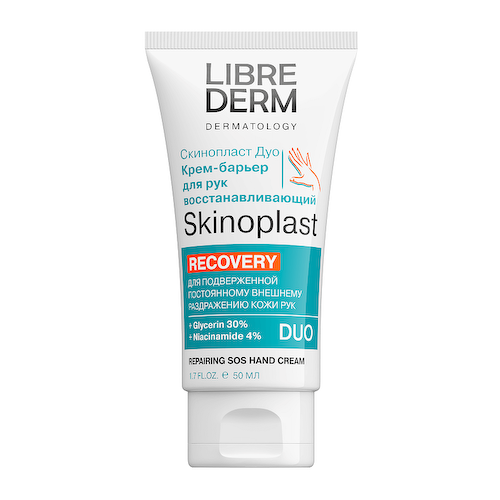 Librederm Skinoplast DUO Крем-барьер восстанавливаюющий для рук 50 мл #1
