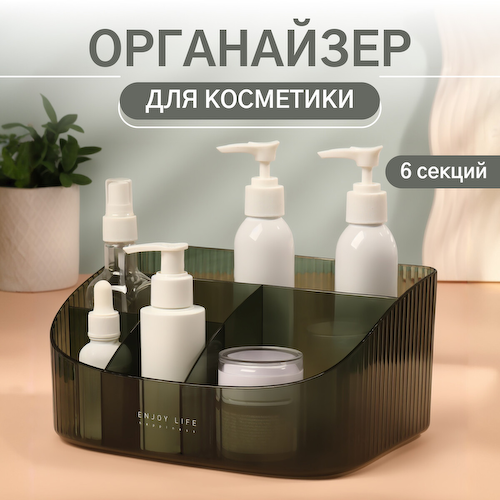 Органайзер для хранения #1
