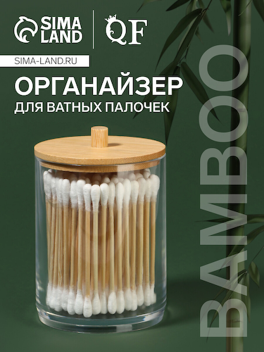 Органайзер для ватных палочек #1
