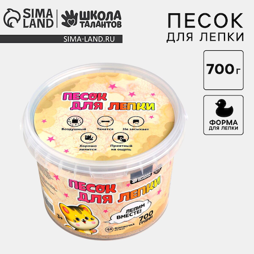 Кинетический песок 0.7 кг, морской #1