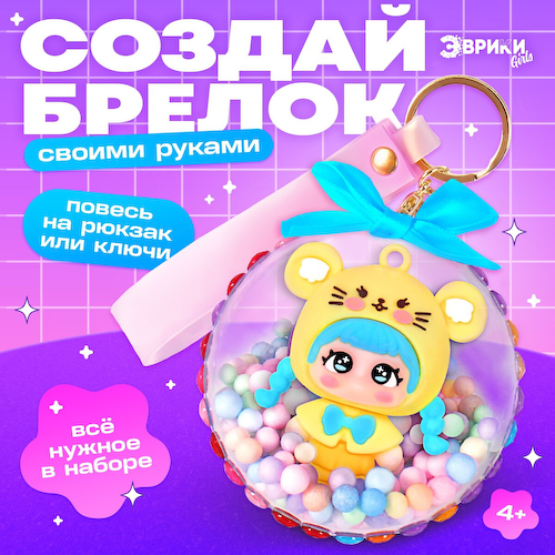 Набор для творчества #1