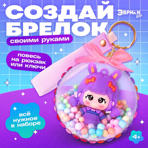 Набор для творчества #1