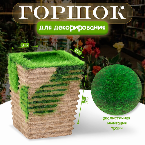 Основа для декора #1