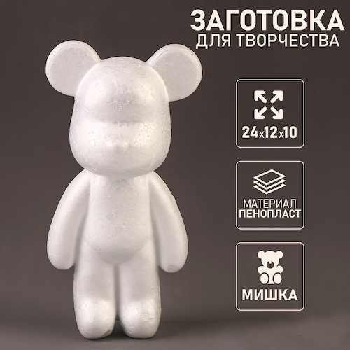 Заготовка из пенопласта #1