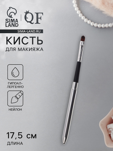 Кисть для макияжа, компактная, 17.5 см, черная, серебристая #1