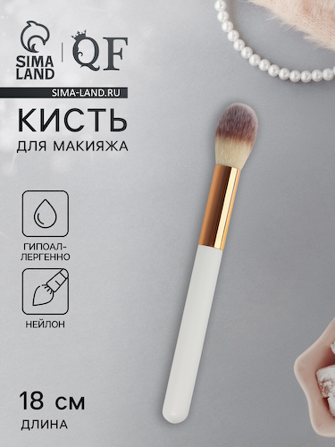 Кисть для пудры и румян white, 18 (± 1) см, белая #1