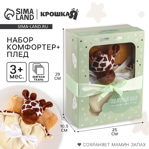 Подарочный набор #1